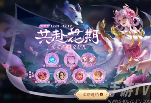 王者荣耀共赴花期答案是什么 共赴花期玩法介绍