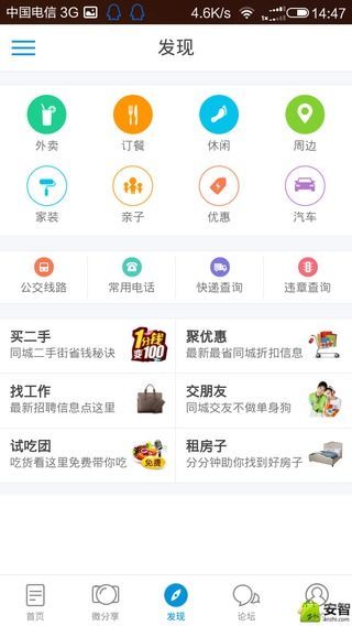 鳳台小魚網客戶端