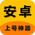 游戏上号神器app
