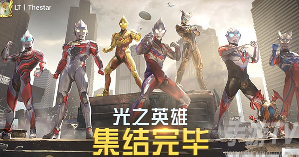 和平精英奥特曼隐藏款是什么 奥特曼隐藏款属性介绍