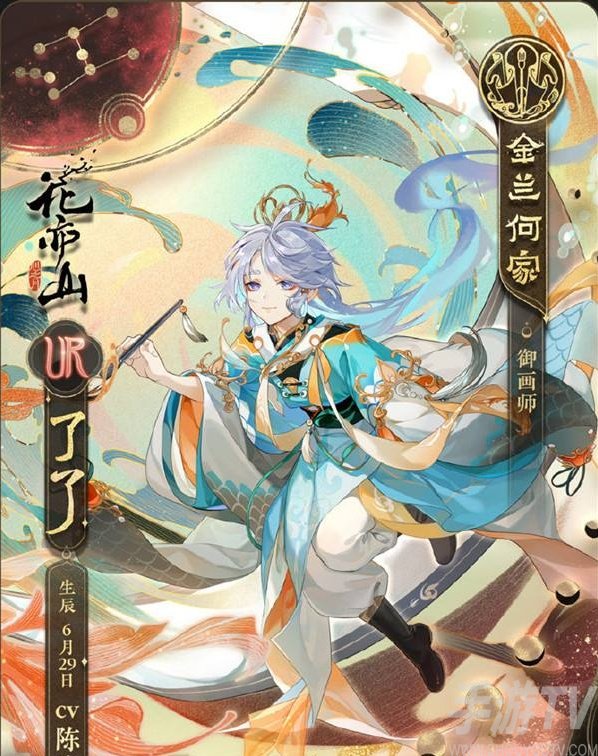 花亦山心之月了了头像免费获取的方法 了了头像怎么获得