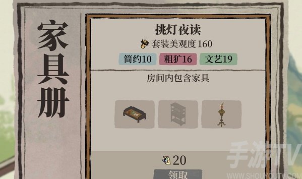 江南百景图挑灯夜读家具套装怎么全部获取 挑灯夜读家具套装获取方式