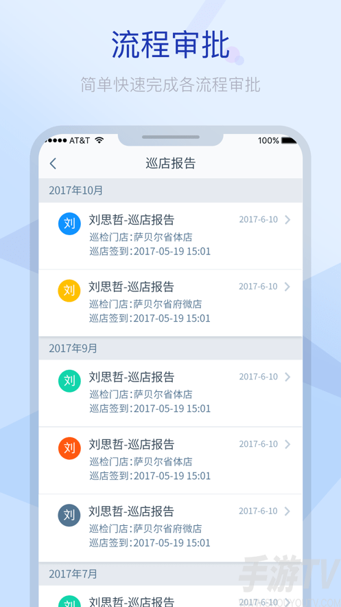掌上CEO