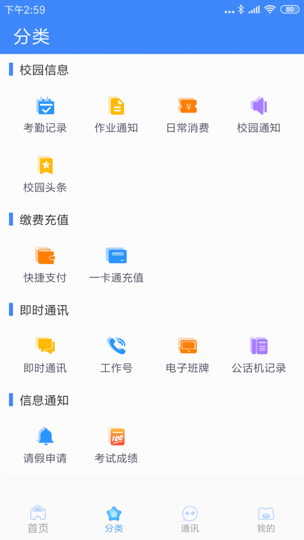 掌中學園