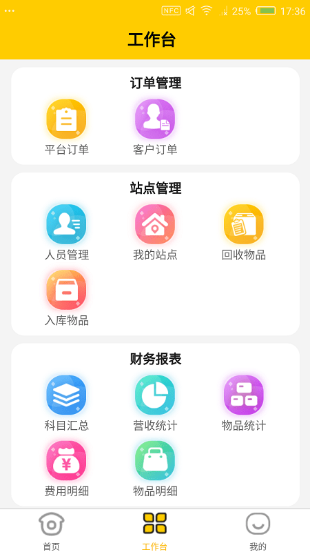 幹巴精廢品站