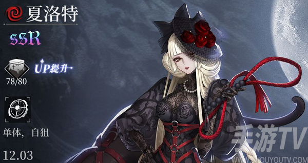 爆裂魔女夏洛特值得抽吗 夏洛特抽取建议