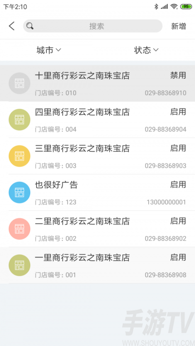 云尘付