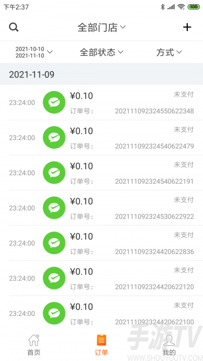 云尘付