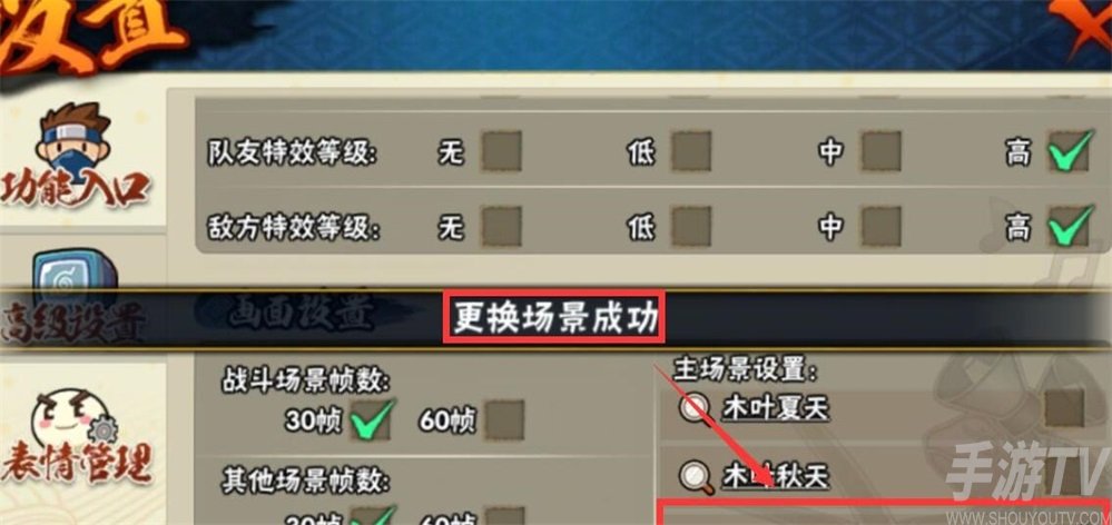 火影忍者手游更换时装方法 怎么卸下皮肤
