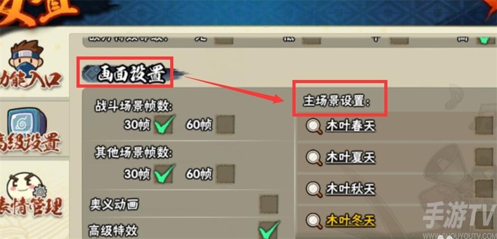 火影忍者手游更换时装方法 怎么卸下皮肤