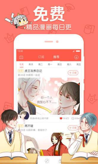 香瓜漫画免费