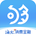 够用贷款app