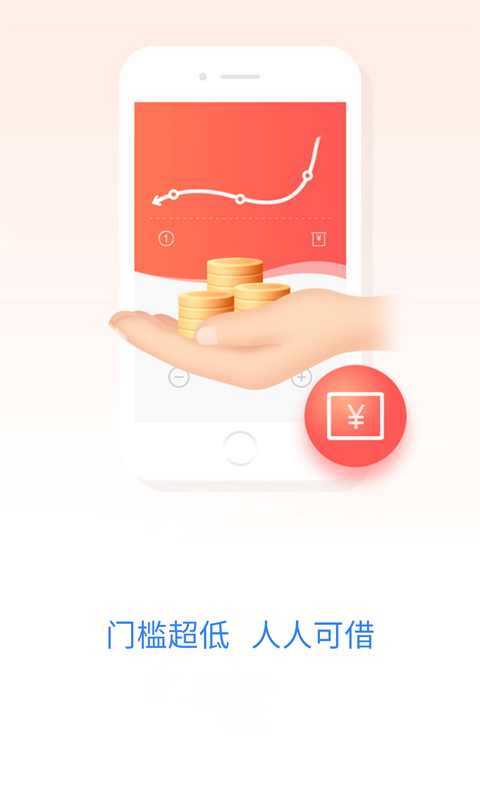 笑分期贷款app