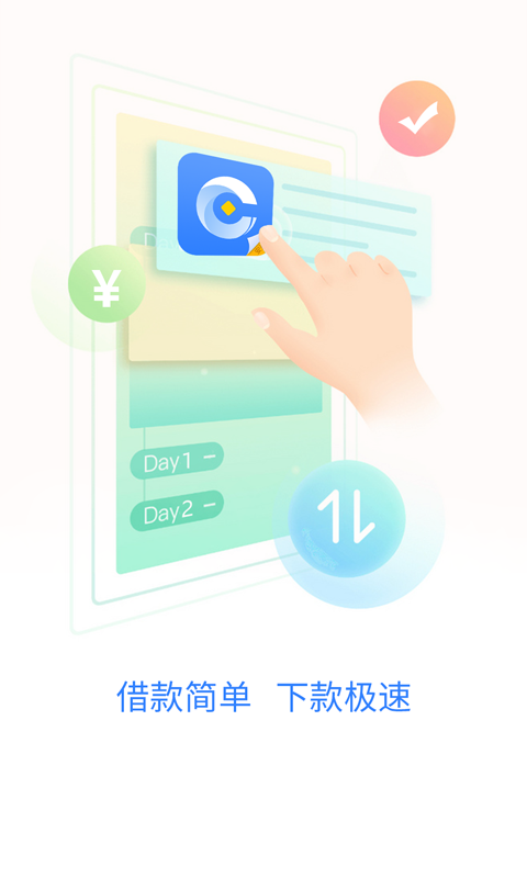 笑分期贷款app