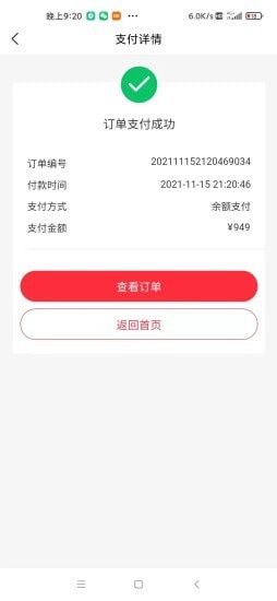 鹏门汇品截图