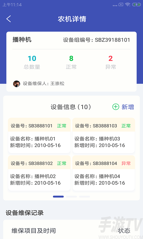 蓝跻农驿管