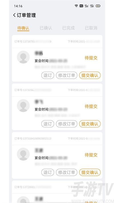 有请宴会管理