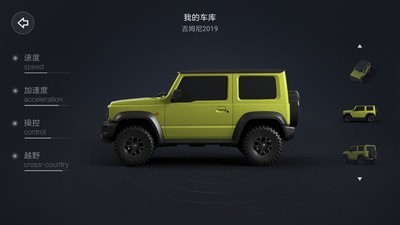 智能遙控車