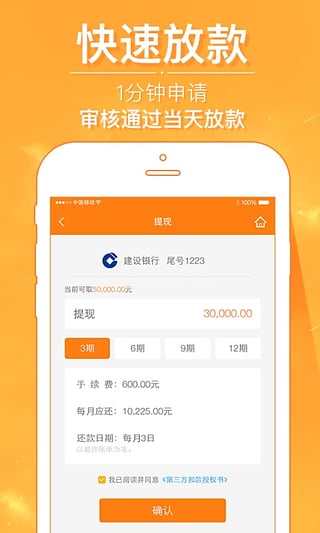 星星钱袋app截图