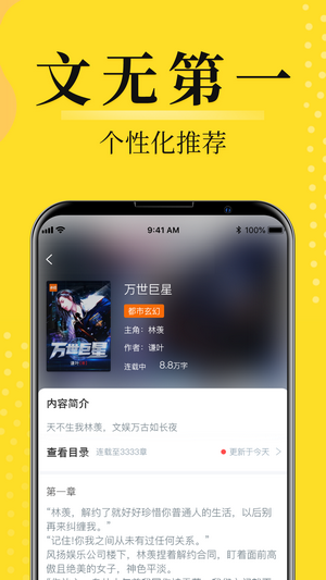 灯读文学app