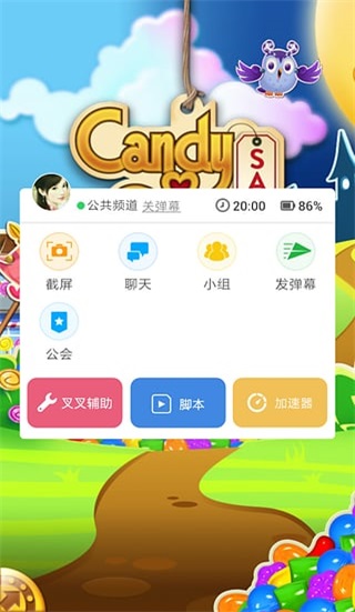 叉叉助手最新版