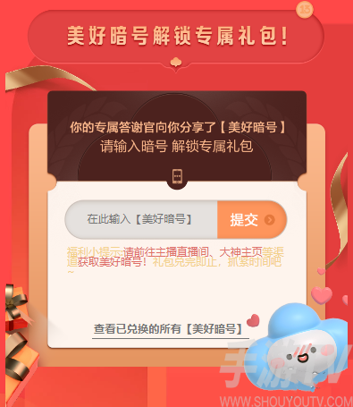 使命召唤手游美好暗号大全 cod手游美好暗号汇总