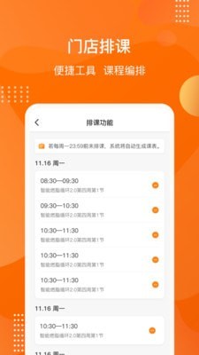 智能運營Plus