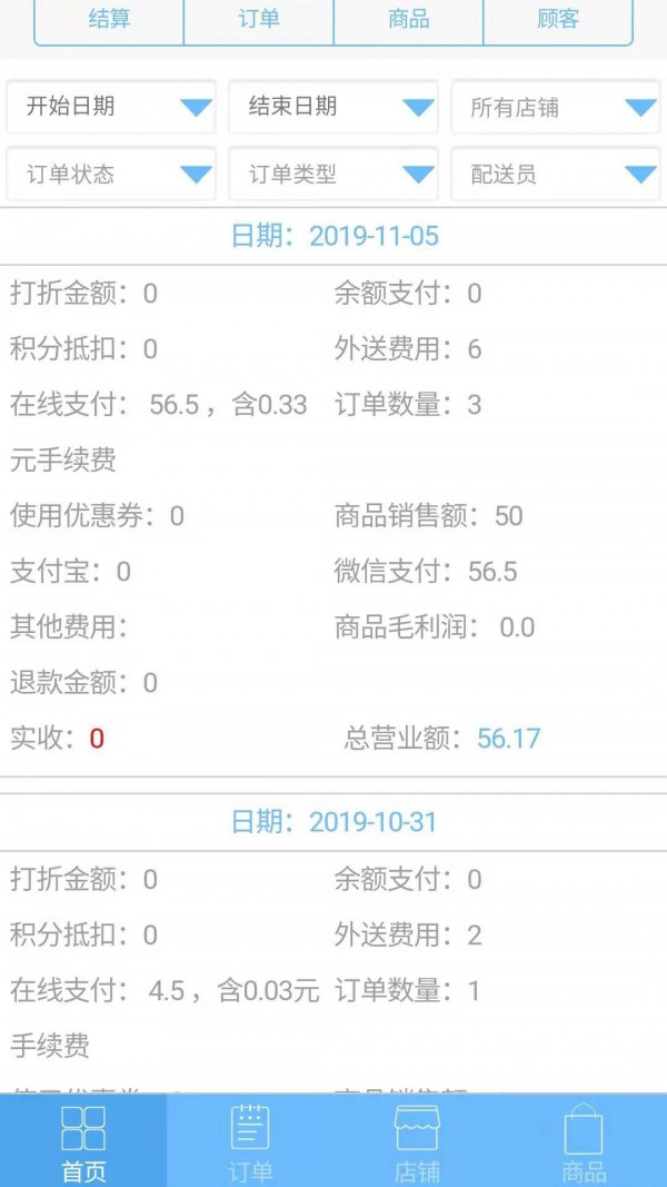 都優商家版