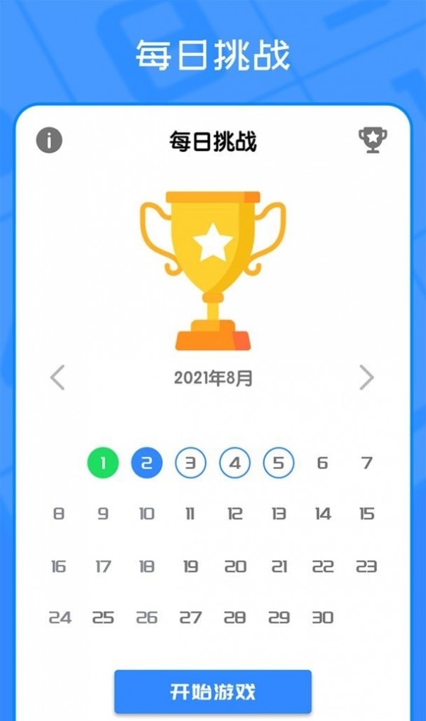 我数独贼6截图