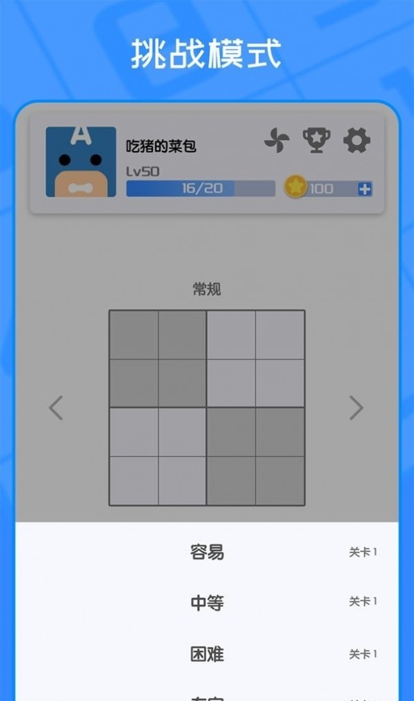 我数独贼6截图