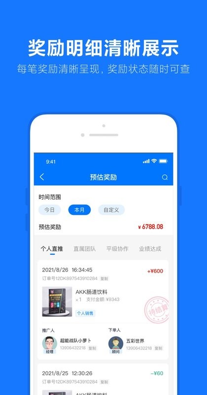 乐小助截图