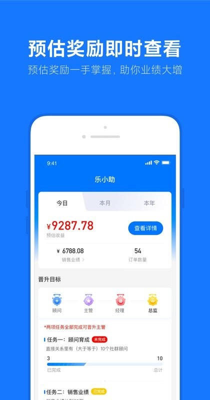 乐小助截图