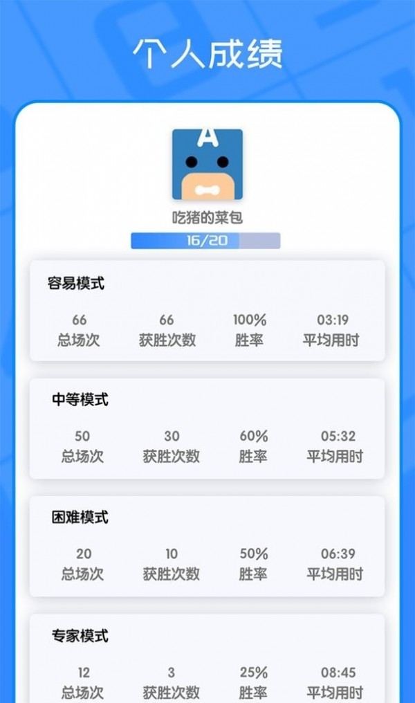 我数独贼6截图