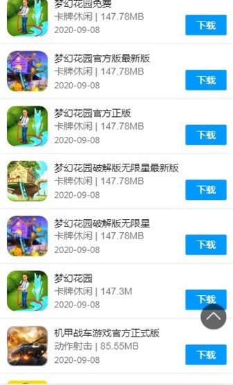 8499游戏盒子app截图