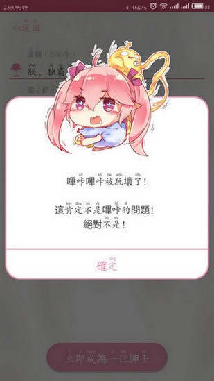 哩咔哩咔漫画免费截图