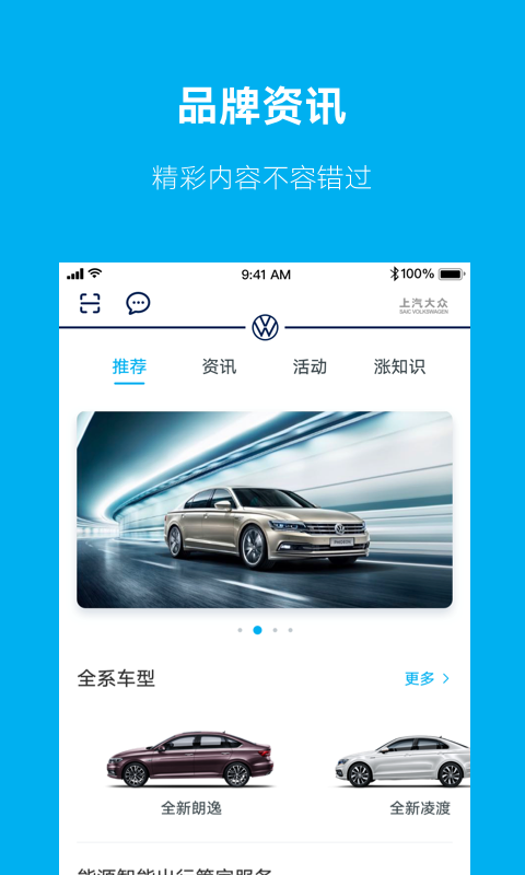 上汽大眾