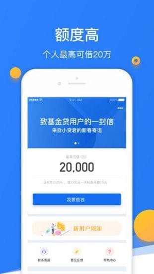 开心虎贷款app截图