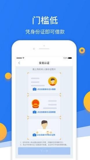 开心虎贷款app截图