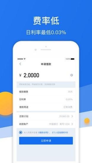 开心虎贷款app截图