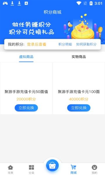 聚游网络截图