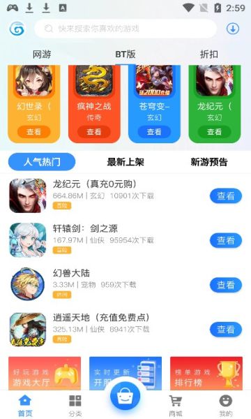 聚游网络截图