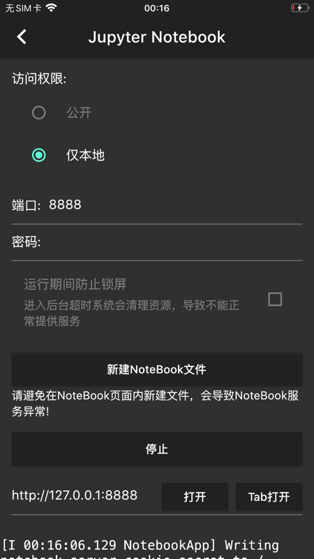 Python3IDE截图