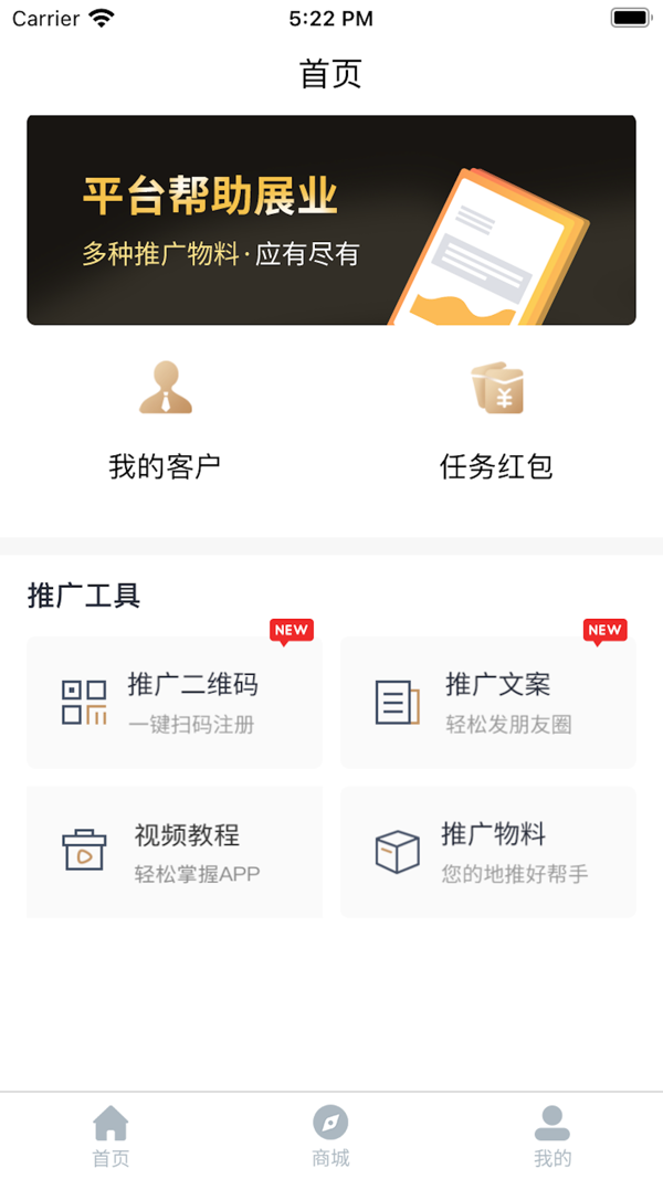 彙開優店業務管家
