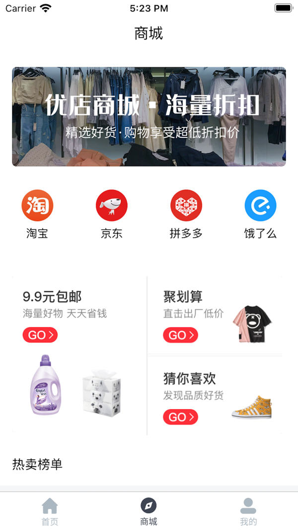 彙開優店業務管家