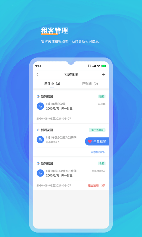 好想住房東端
