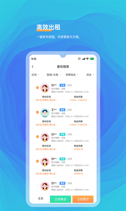 好想住房東端