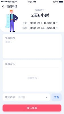 新项目管家截图