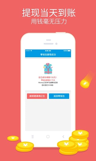 闪银奇异借款app