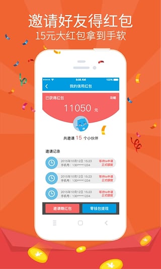 闪银奇异借款app