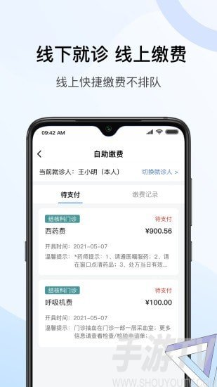 北京胸科医院最新版下载-北京胸科医院app下载v1.0.6